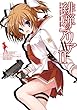 緋弾のアリアAAII (デジタル版ヤングガンガンコミックス) 赤松中学/こぶいち/橘書画子 スクウェア・エニックス 緋弾のアリアAAII (デジタル版ヤングガンガンコミックス)