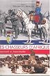 LES CHASSEURS D'AFRIQUE (L'Encyclopedie de L'Armee Francaise)