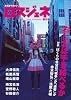 ロスジェネ 創刊号