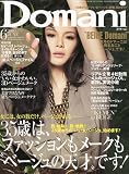 Domani (ドマーニ) 2010年 06月号 [雑誌]