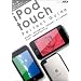 iPod touch�ѡ��ե����ȥ����� (����������å�) (����������å�)