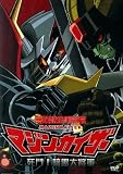 Mazinger Movie - Mazinkaiser Japan Animation Movie DVD