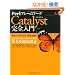 Perl�t���[�����[�NCatalyst���S����