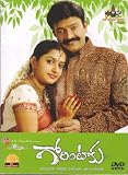 Gorintaaku Telugu DVD