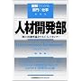 �l�ފJ���� (�}���ł킩�镔��̎d��)