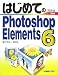 �Ϥ���Ƥ�Photoshop Elements 6 (BASIC MASTER SERIES)