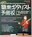 検索 : 実践! 職業ギタリスト予備校 ‾ギター1本でメシを食う実力を付けるために‾ (シンコー・ミュージックMOOK)