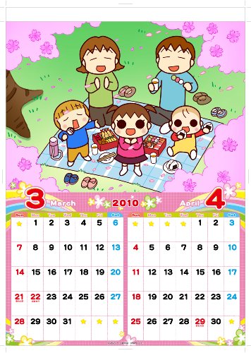 2010 うちの3姉妹カレンダー