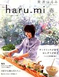 �����Ϥ�� haru_mi (�ϥ��) 2008ǯ 04��� [����]
