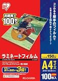 IRIS ラミネートフィルム A4サイズ 20枚入 150μ 3417832 LZ15A420