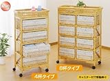 ラタン ランドリー8段 E75