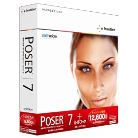 Poser 7 ����L�����y�[���� �K�C�h�u�b�N�o���h�� for Windows