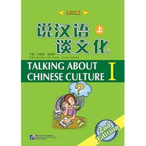 Talking about Chinese Culture