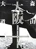 大阪+(おおさかプラス)