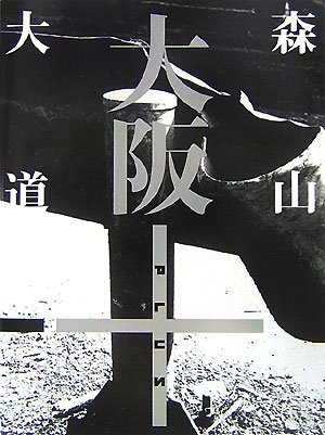 大阪+(おおさかプラス)