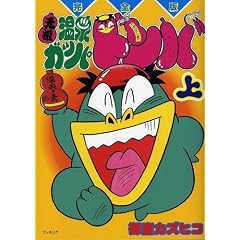 ���c����K�b�p�h���o �� ���S�� (fukkan.com)