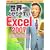 ���E��킩��₷��Excel2007