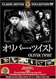 オリバー・ツイスト
