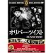 �I���o�[�E�c�C�X�g [DVD] FRT-051