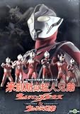 Ultraman Mebius Complete Tv Series + Movie