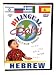 Brainy Baby - Small Fry Bilingual Baby Hebrew DVD