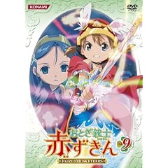 おとぎ銃士 赤ずきん Vol.9