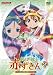 おとぎ銃士 赤ずきん Vol.9 [DVD]