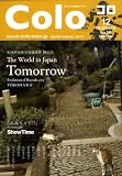 Colo (コロ) 2008年 12月号 [雑誌] の評価・レビュー