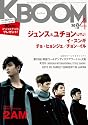 KBOOM(ケーブーム)2012年4月号【雑誌】