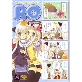 マジキュー4コマラグナロクオンラインExtreme! 4 (4) (マジキューコミックス)