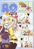 マジキュー4コマラグナロクオンラインExtreme! 4 (4) (マジキューコミックス)