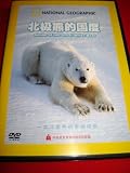 Realm of the Great White Bear / NATIONAL GEOGRAPHIC