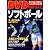 DVD上達レッスンソフトボール