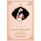 高垣彩陽ファーストコンサートツアー Memoria×Melodia [DVD]
