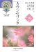 講座サイコセラピー 第1巻