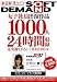 限定版 SOFT ON DEMAND 女子社員出演作品 1000人24時間収録