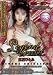 Legend Special vol.5 白石ひとみ [DVD]