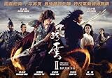 Storm Warriors DVD (Region 3) (NTSC) aka Storm Riders 2