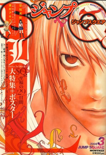 DEATH NOTE デスノート プレミアムコミックスカバー　赤マルジャンプ 2325394877.jpg?1725193307