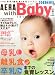 AERA with Baby (アエラ ウィズ ベビー) 2012年 04月号 [雑誌]