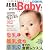 AERA with Baby (アエラ ウィズ ベビー) 2012年 04月号 [雑誌]