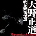 �V�쐳�� ���t�y����I~COMPOSITIONS&ARRANGEMENTS