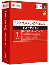 ウイルスバスター2010 6ユーザパック