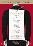 ゴスフォード・パーク [DVD]