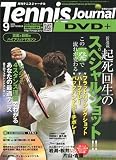 Tennis Journal (�ƥ˥� ���㡼�ʥ�) 2009ǯ 09��� [����]