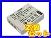 ≪2個セット≫ オリンパス Li-30B 互換バッテリ-