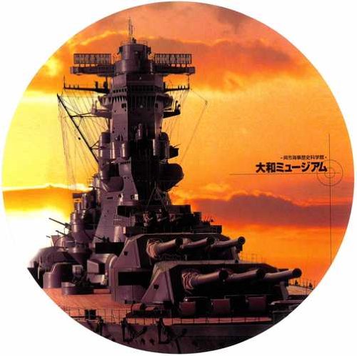 Cover image : 戦艦「大和」マウスパッド丸型
