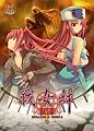 戦女神ZERO