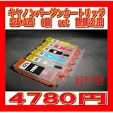 日本初詰め替え便利な永久チツプ付きキヤノン325.326.バージンカートリッジ6個set