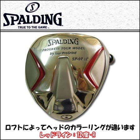 SPALDING（スポルディング） 460cc　短尺 チタンドライバー SP-07 （SLEルール適合）